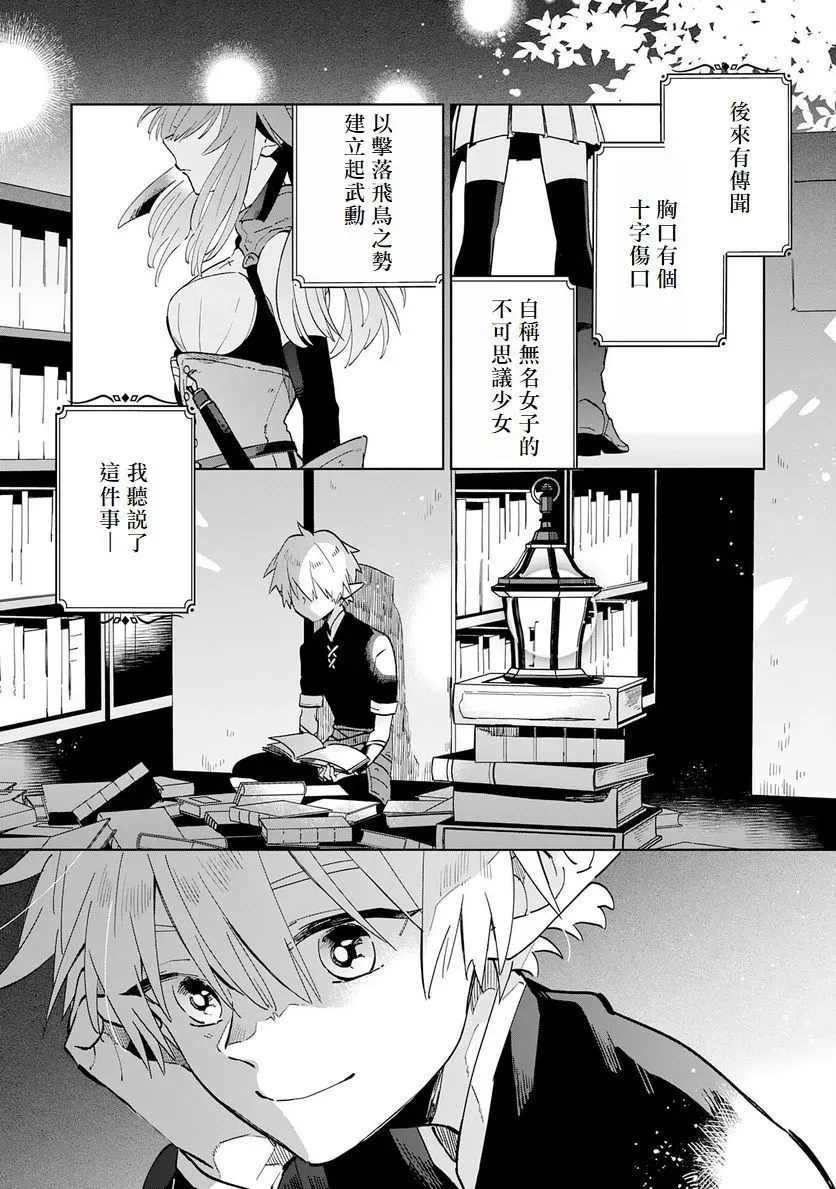 第02话 第29页