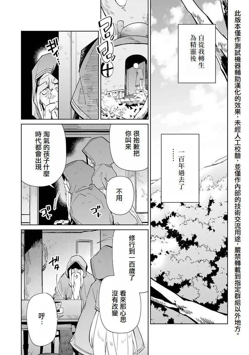 第02话 第30页