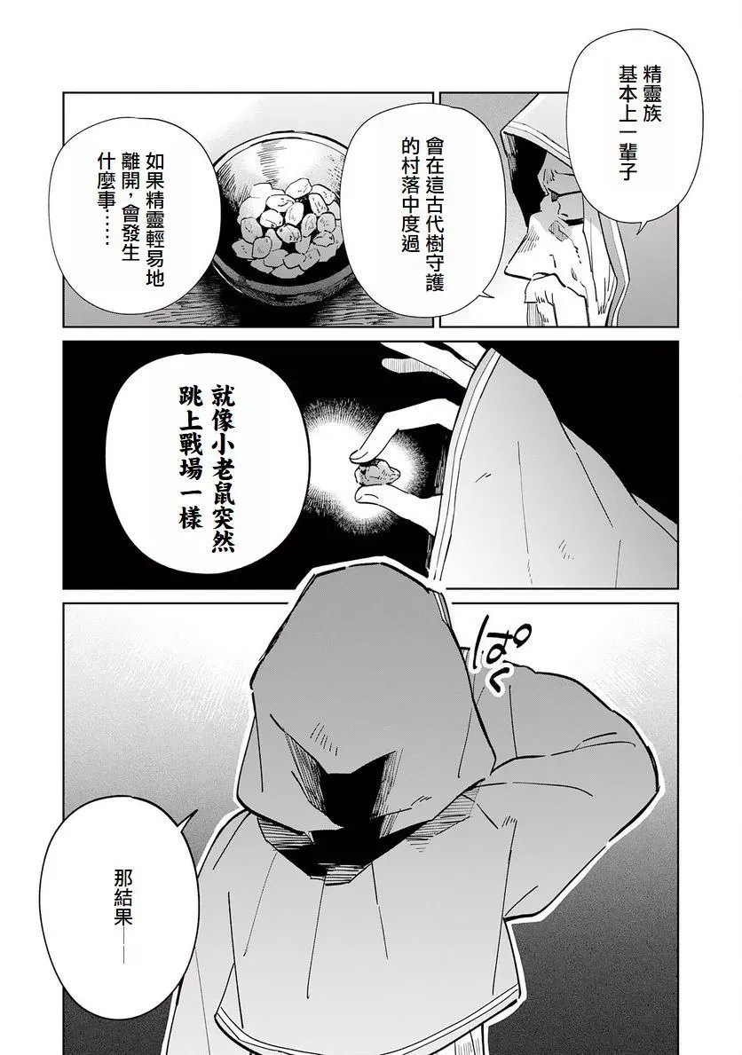 第02话 第31页