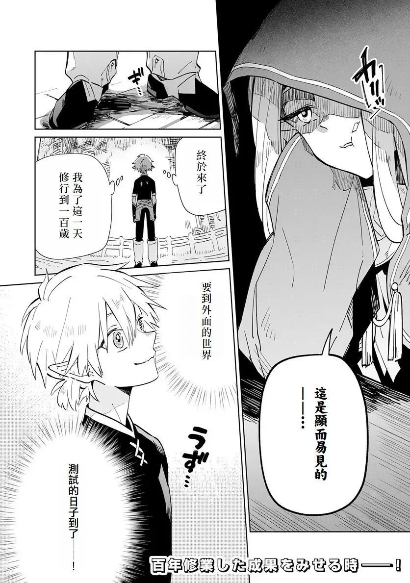 第02话 第32页