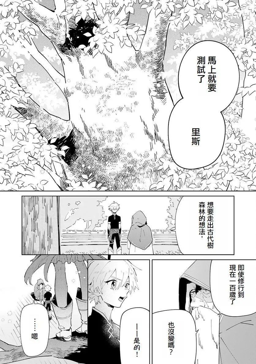 第02话 第35页