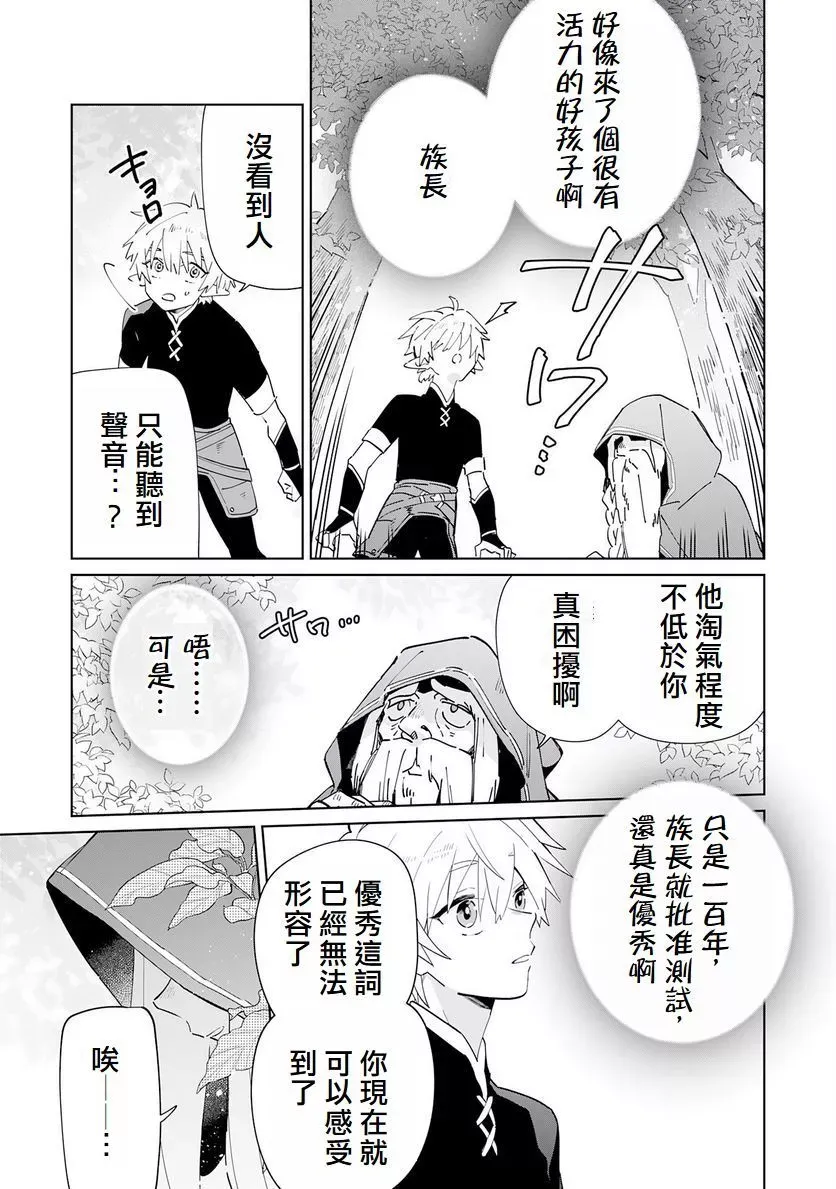 第03话 第3页