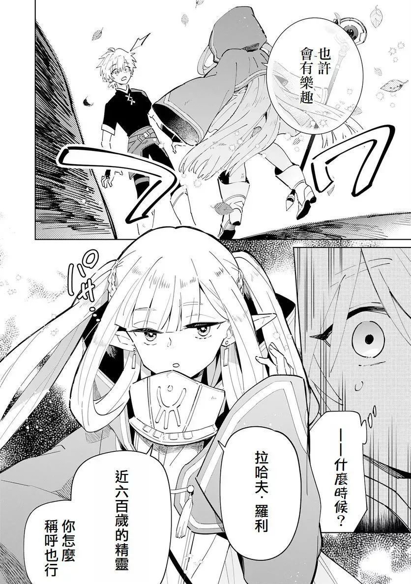 第03话 第4页