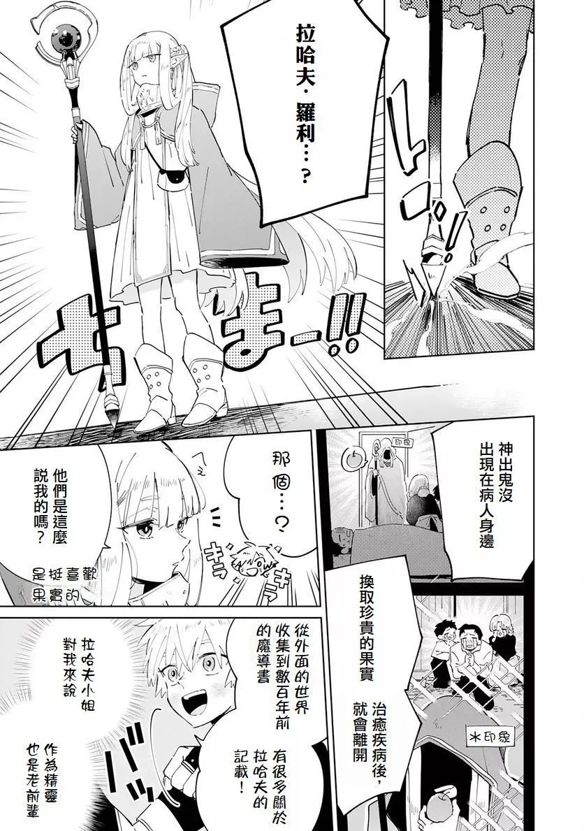 第03话 第5页