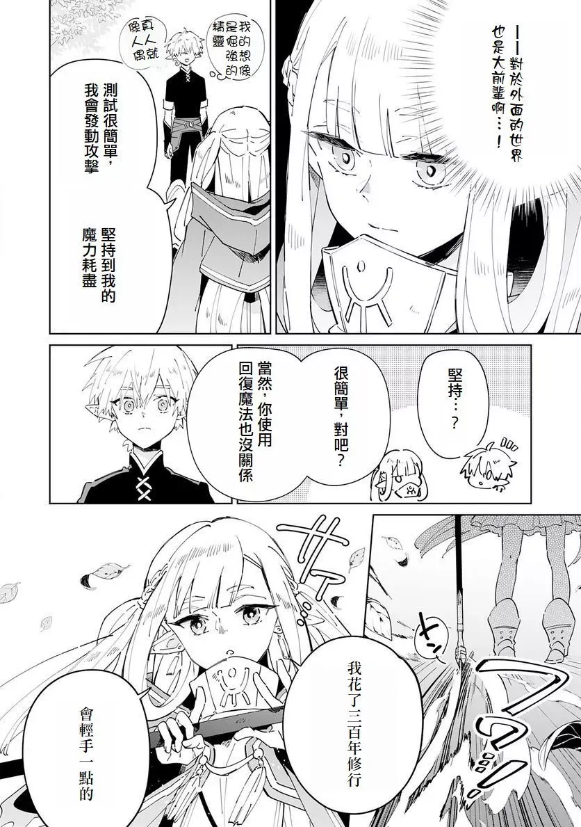 第03话 第6页