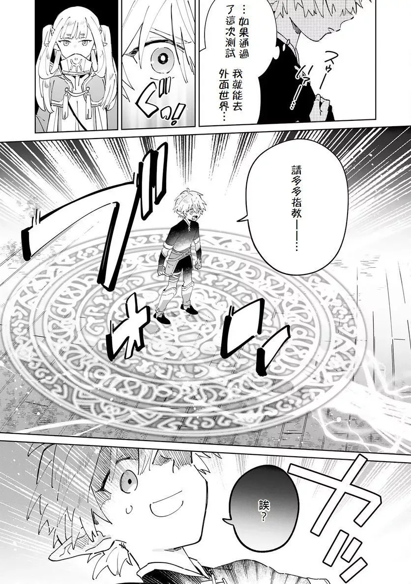 第03话 第7页