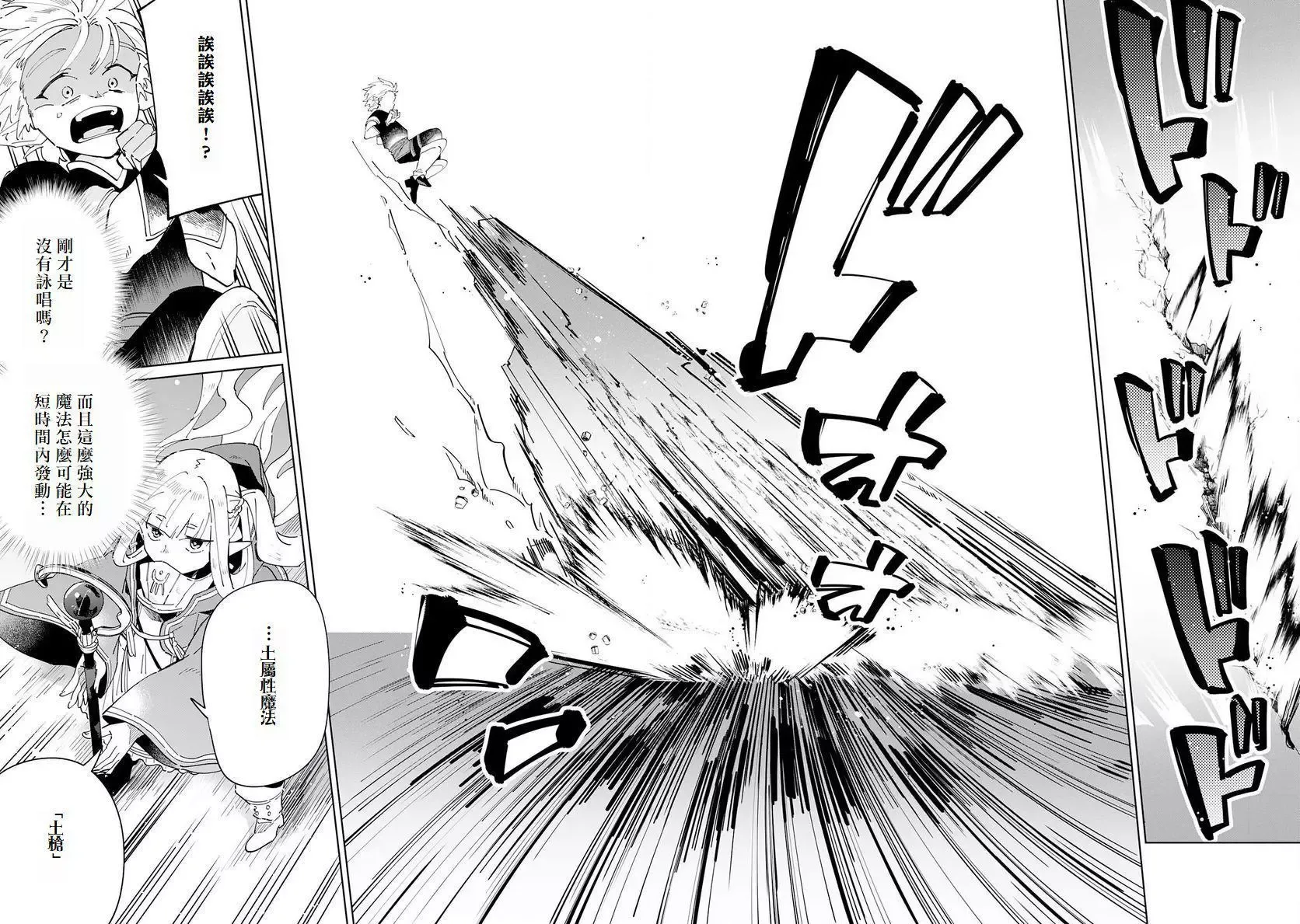 第03话 第8页
