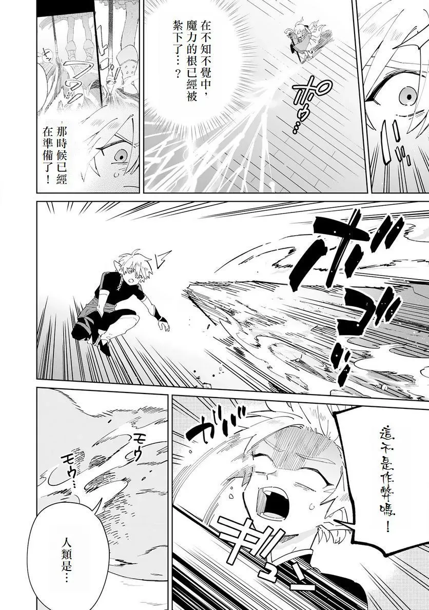 第03话 第9页