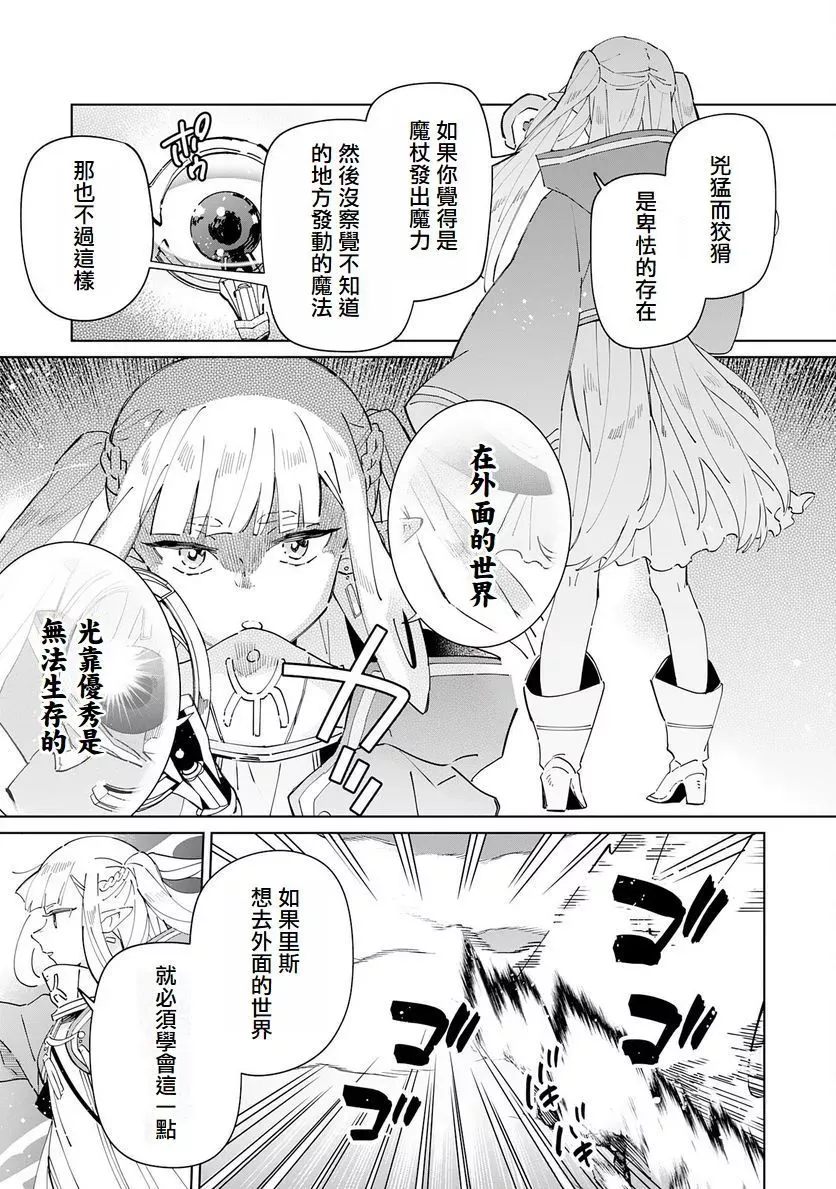 第03话 第10页