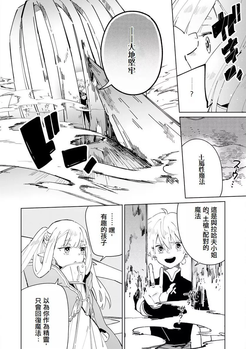 第03话 第11页
