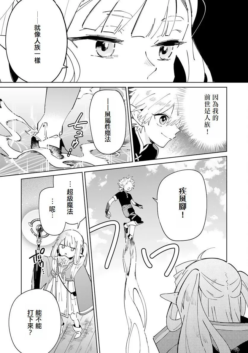 第03话 第12页