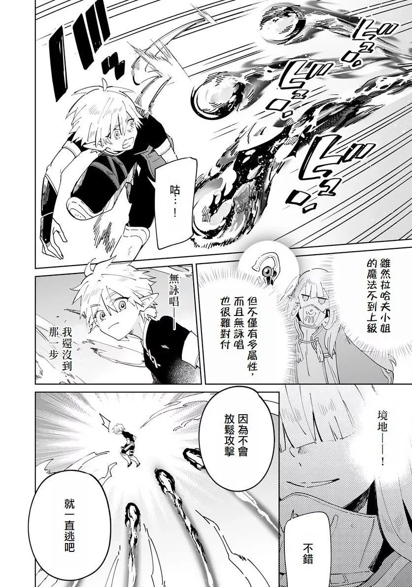 第03话 第13页