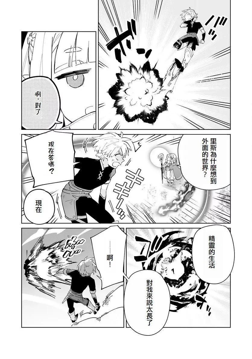 第03话 第14页