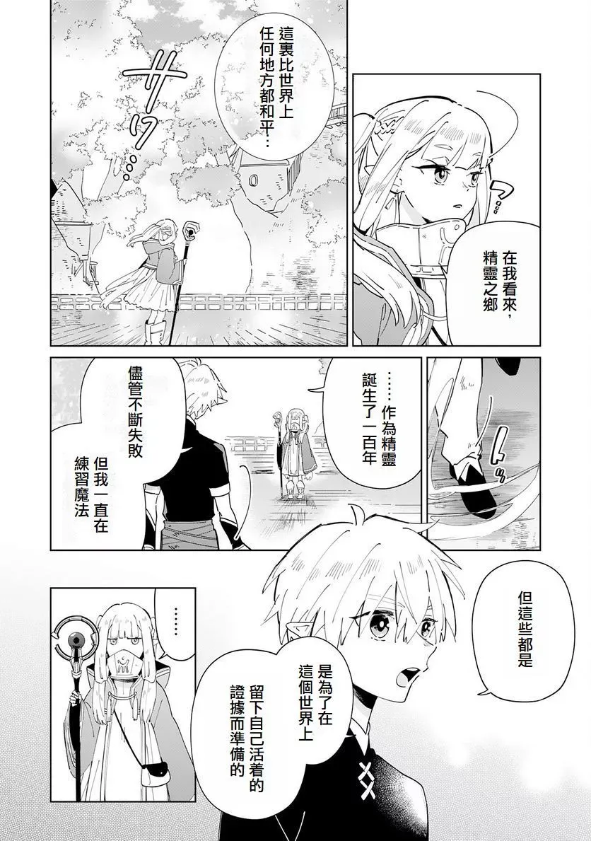 第03话 第15页