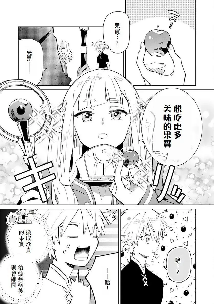 第03话 第18页