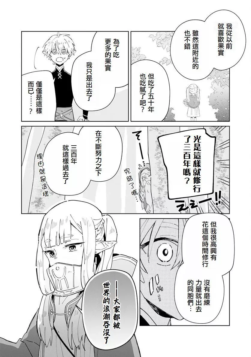 第03话 第19页