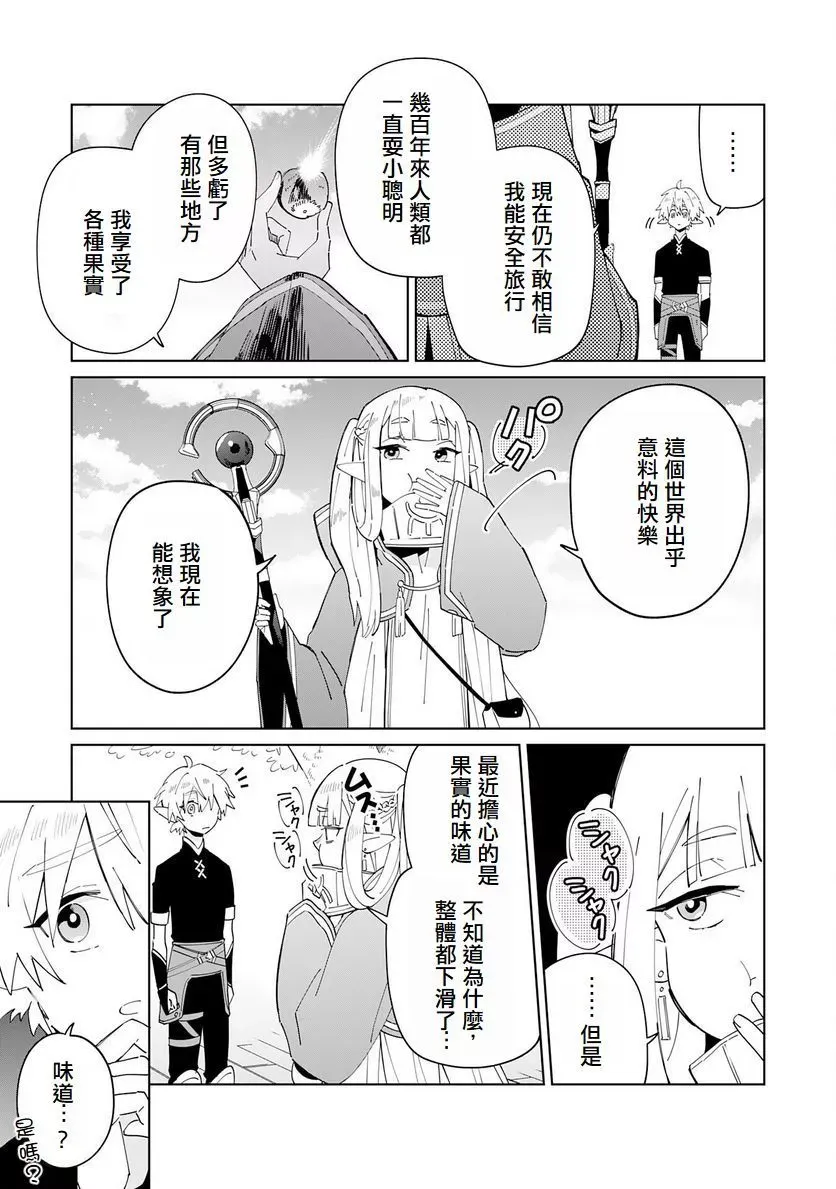 第03话 第20页