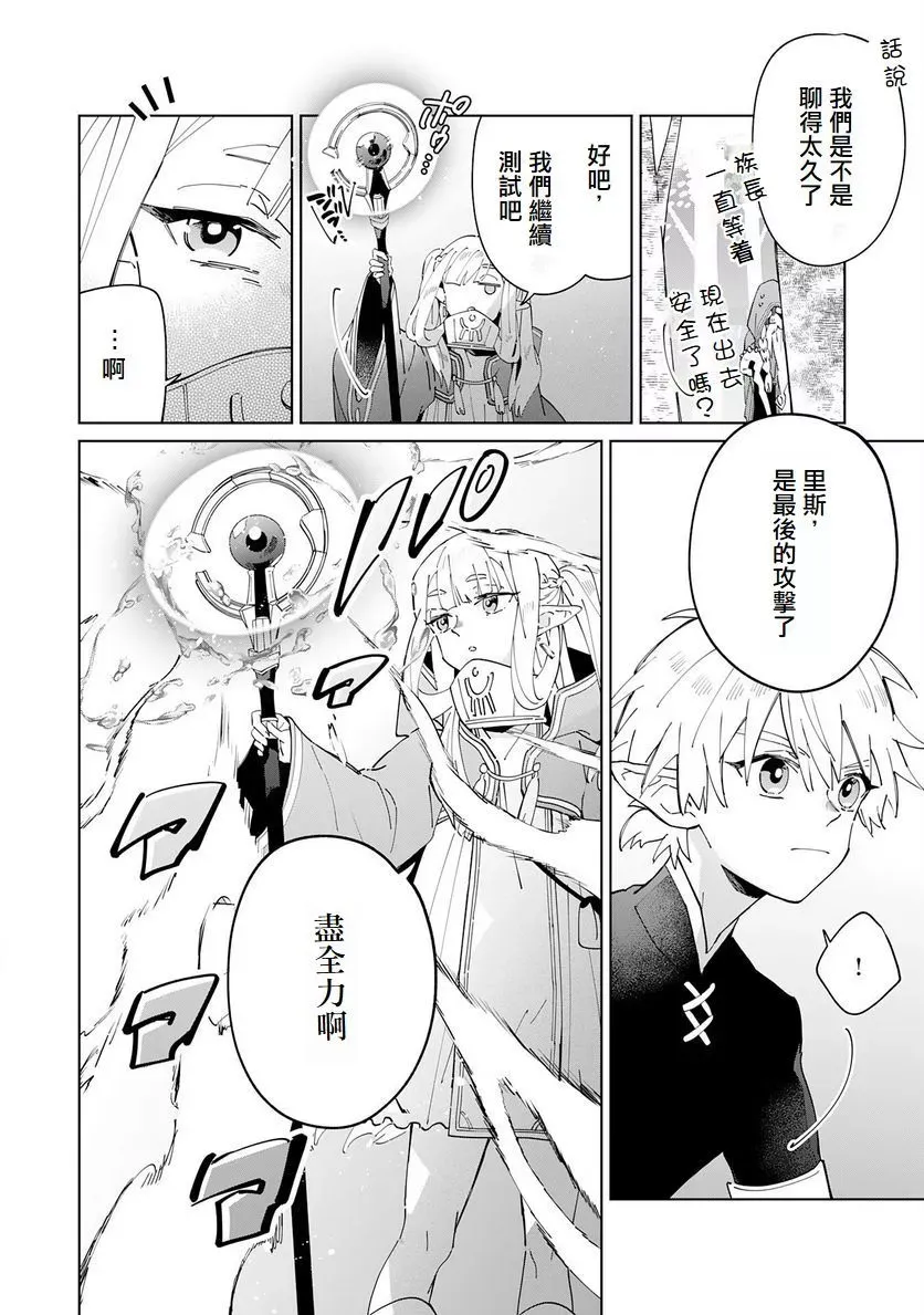 第03话 第21页