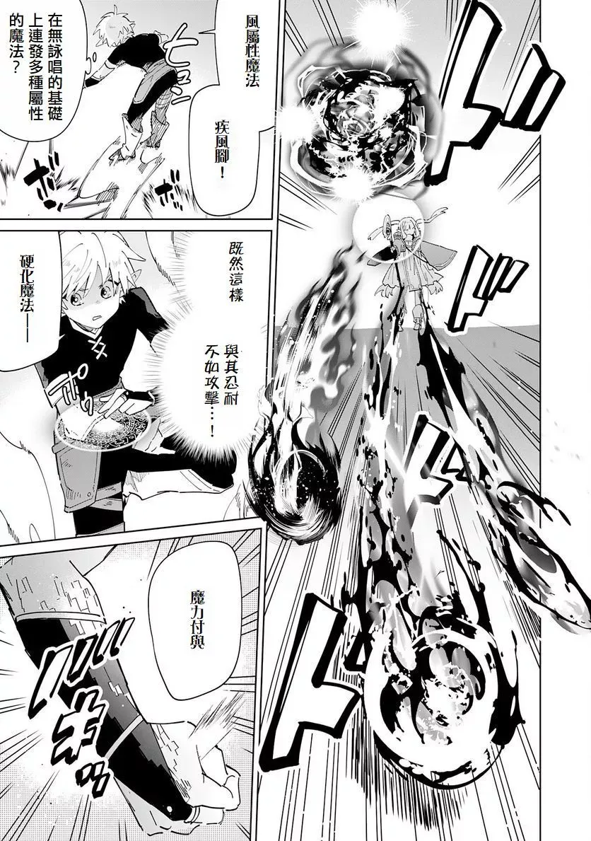 第03话 第22页