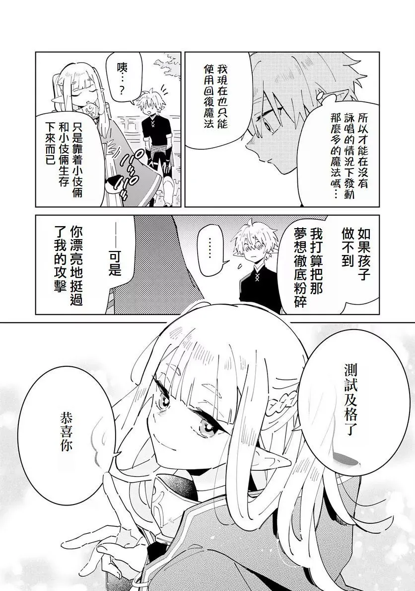 第03话 第25页