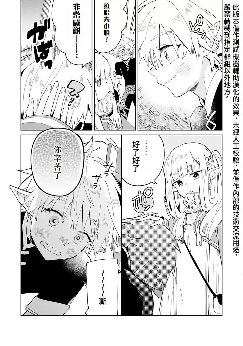 第03话 第26页