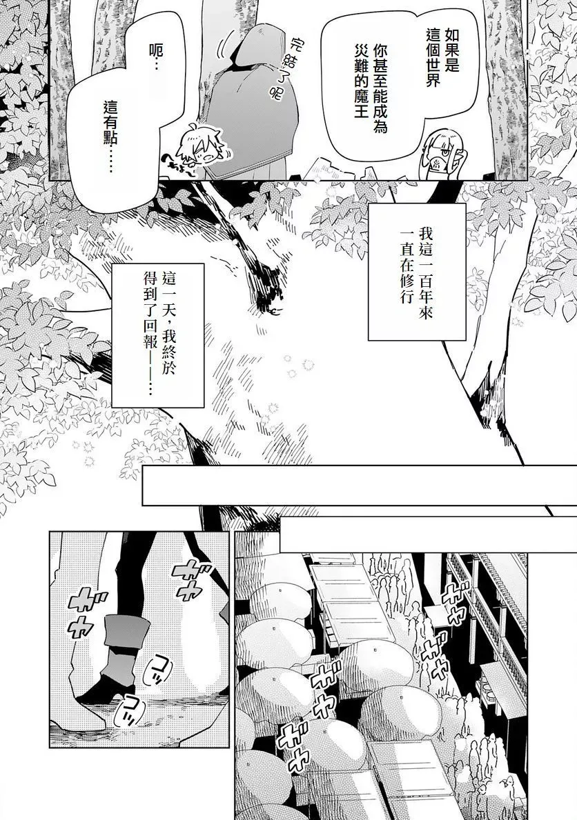 第03话 第27页