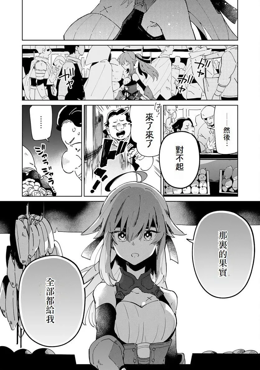 第03话 第28页