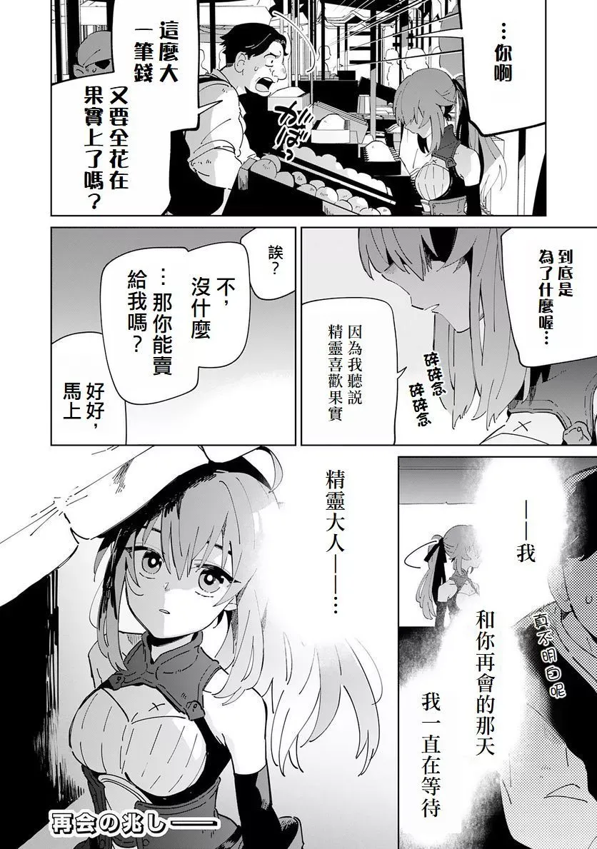 第03话 第29页