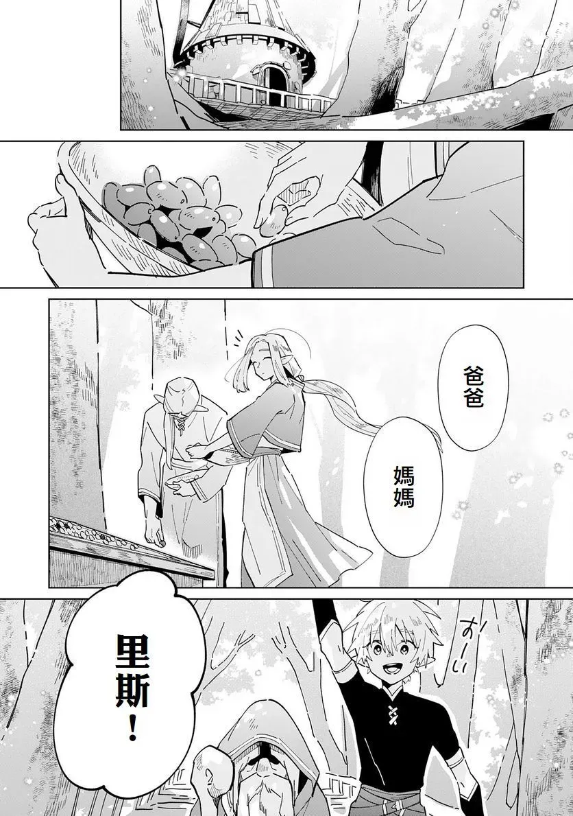 第04话 第2页