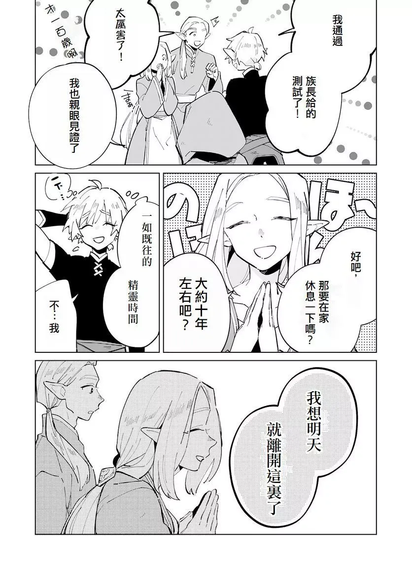 第04话 第3页