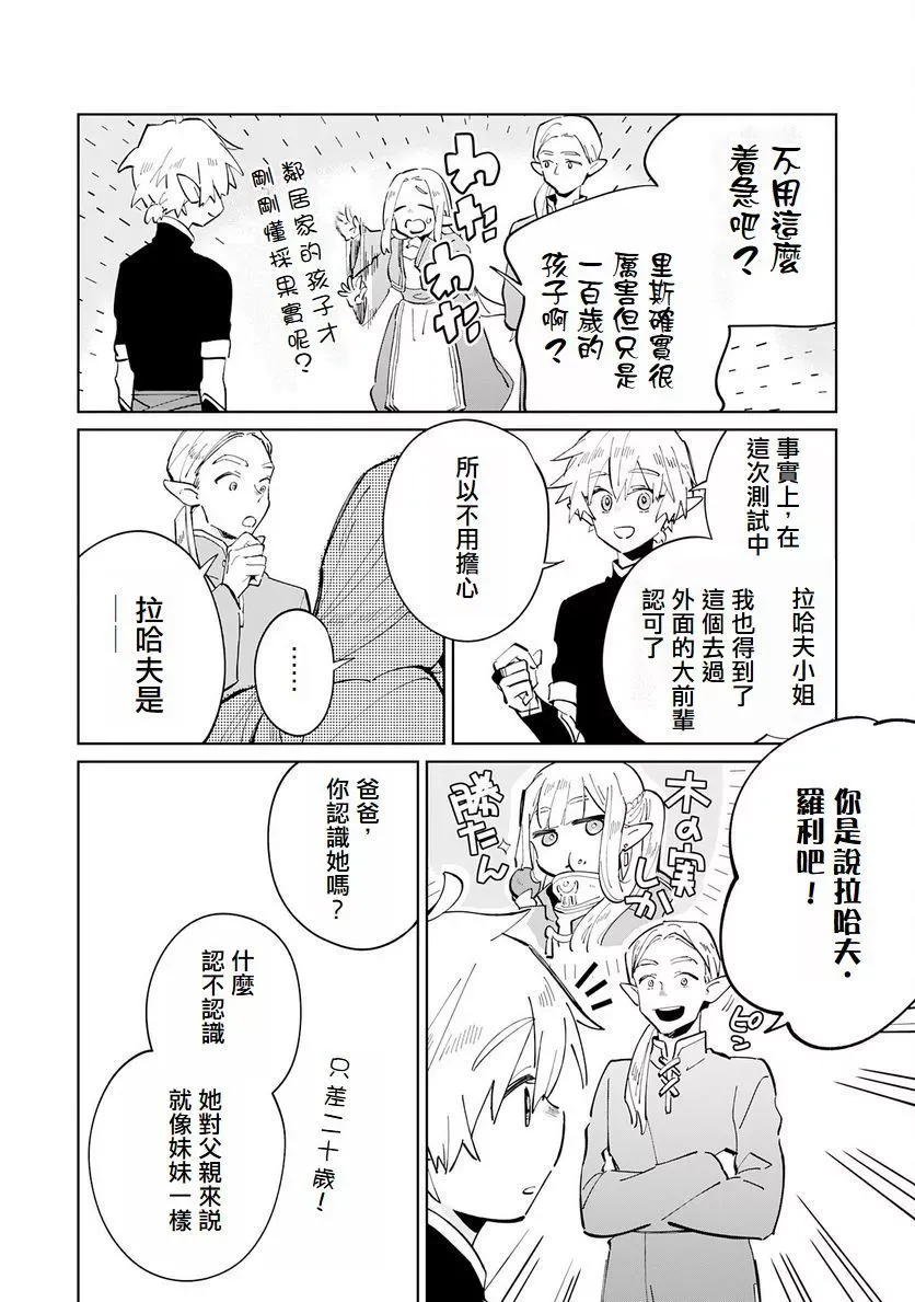 第04话 第4页
