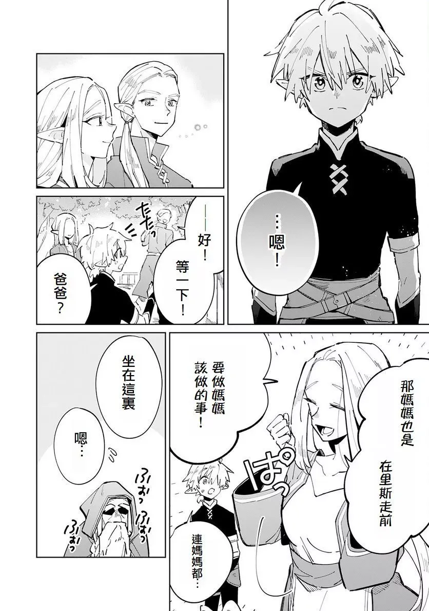 第04话 第6页