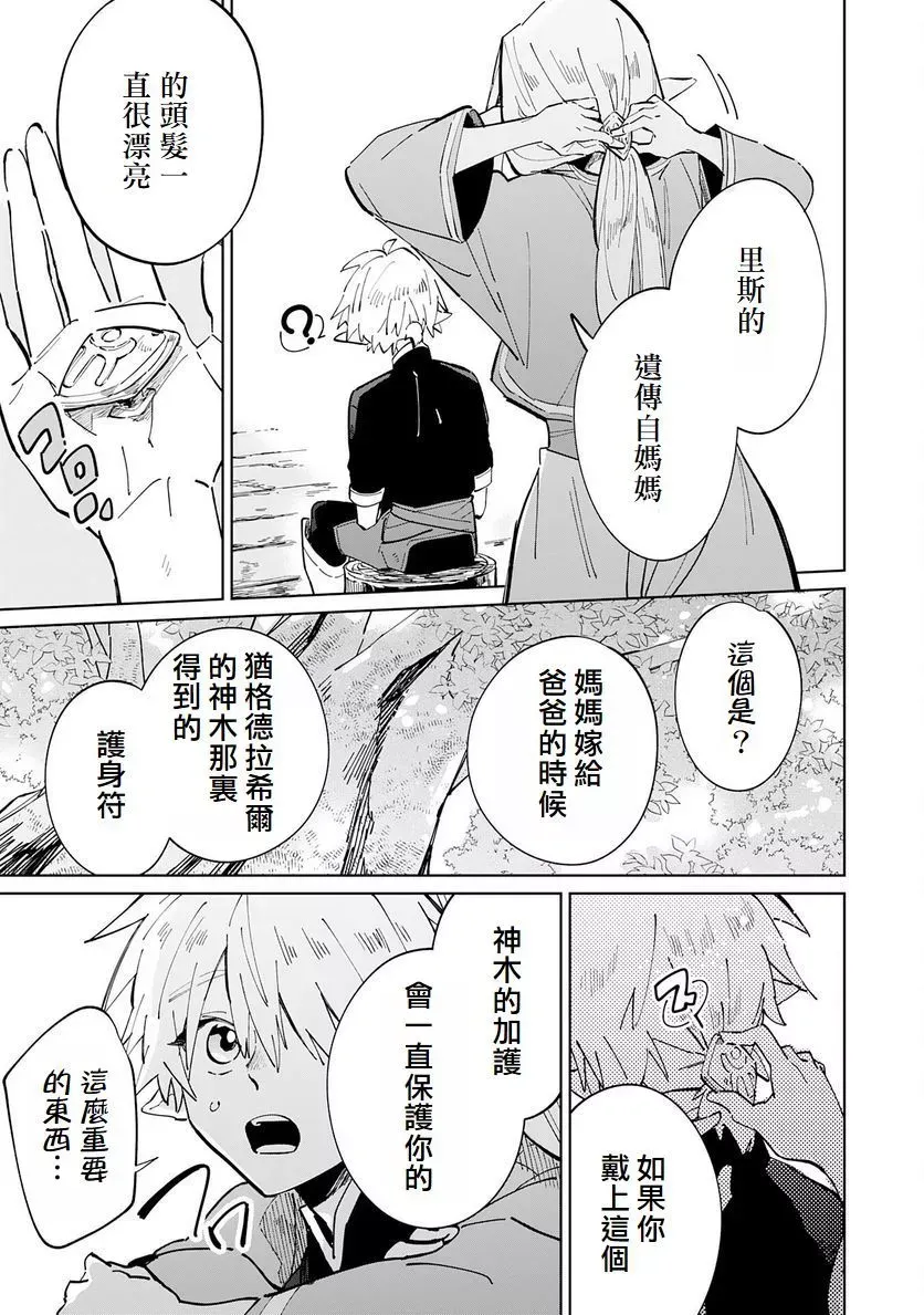 第04话 第7页