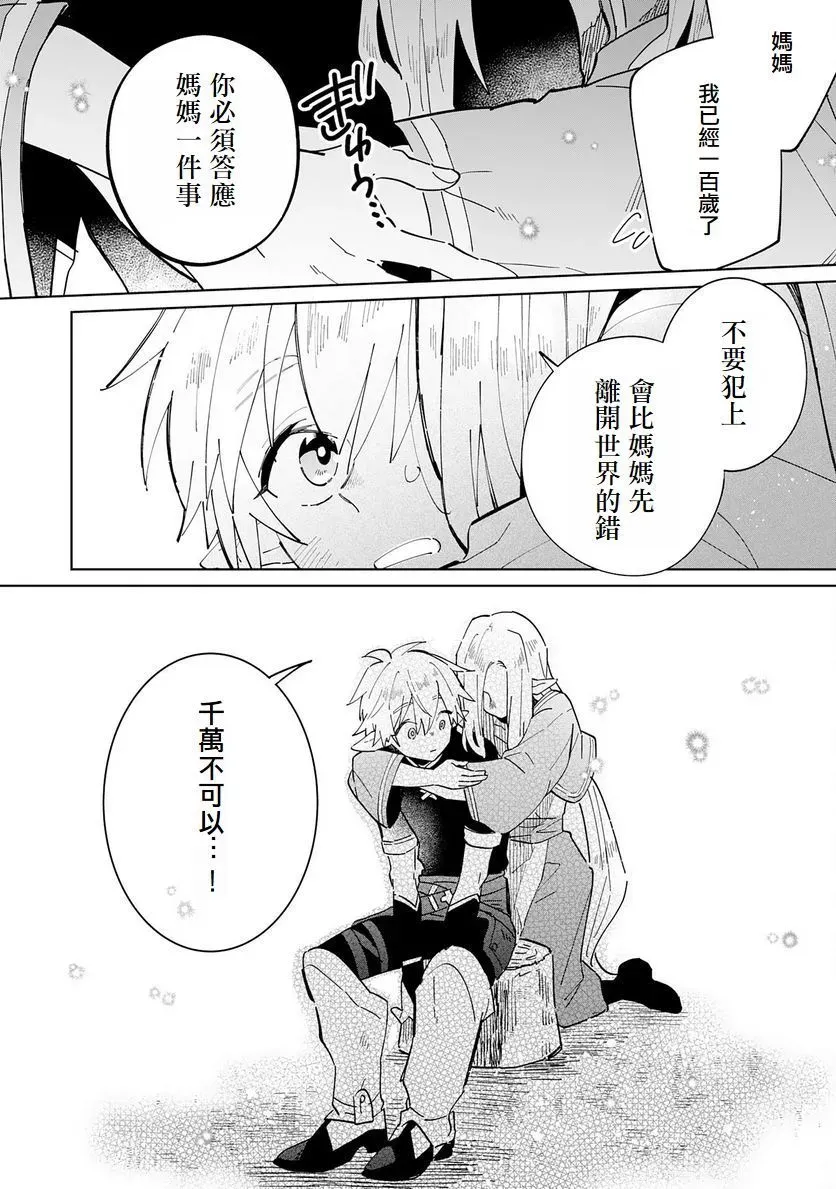 第04话 第8页