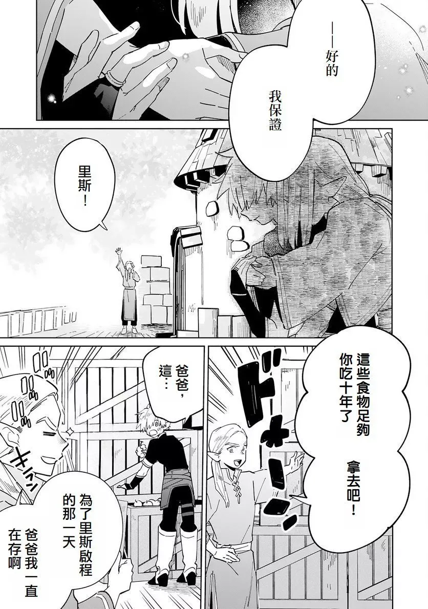 第04话 第9页
