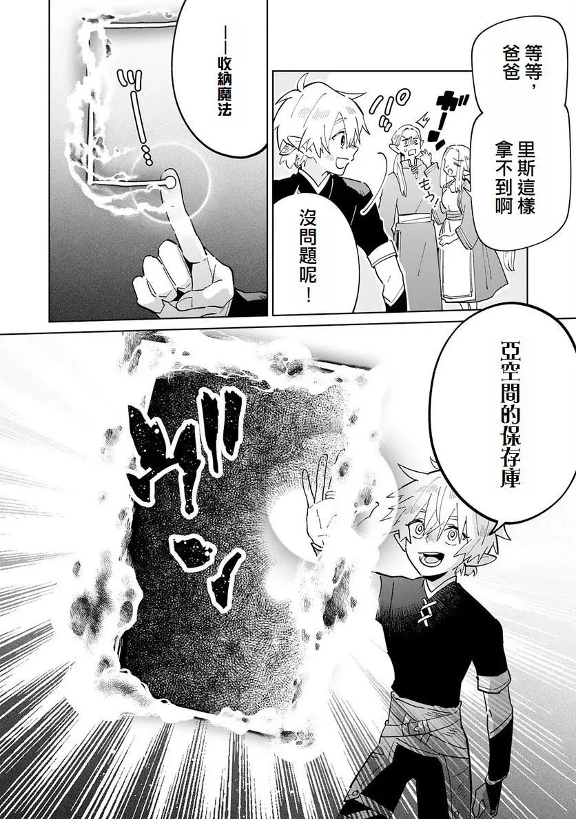 第04话 第10页