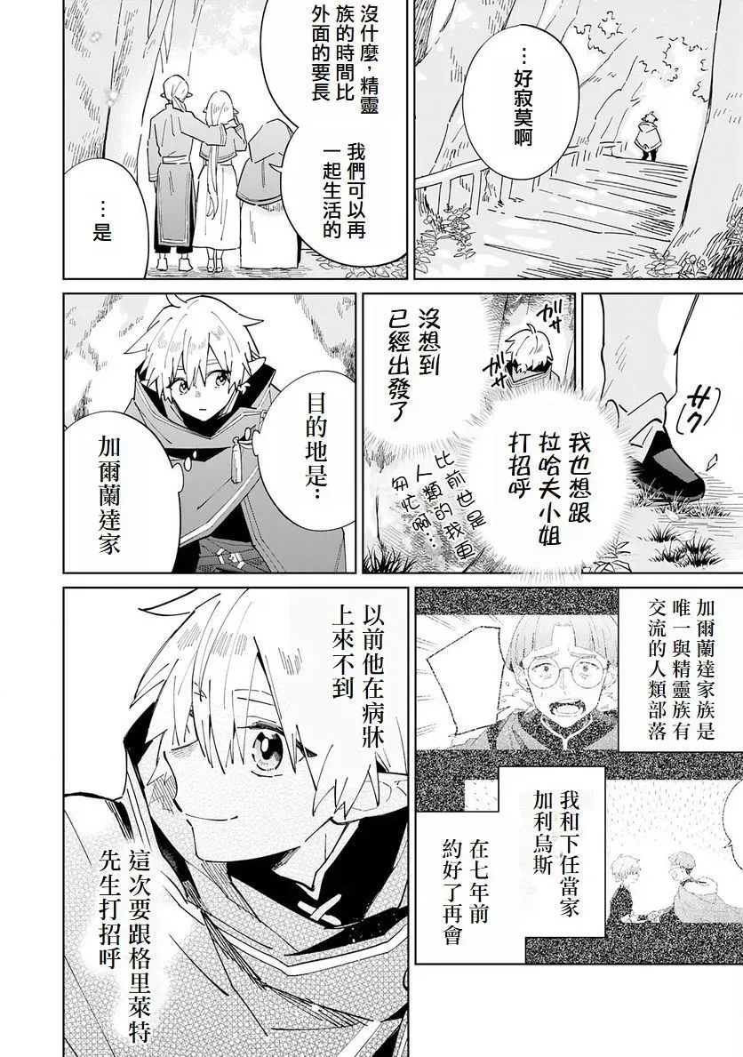 第04话 第12页