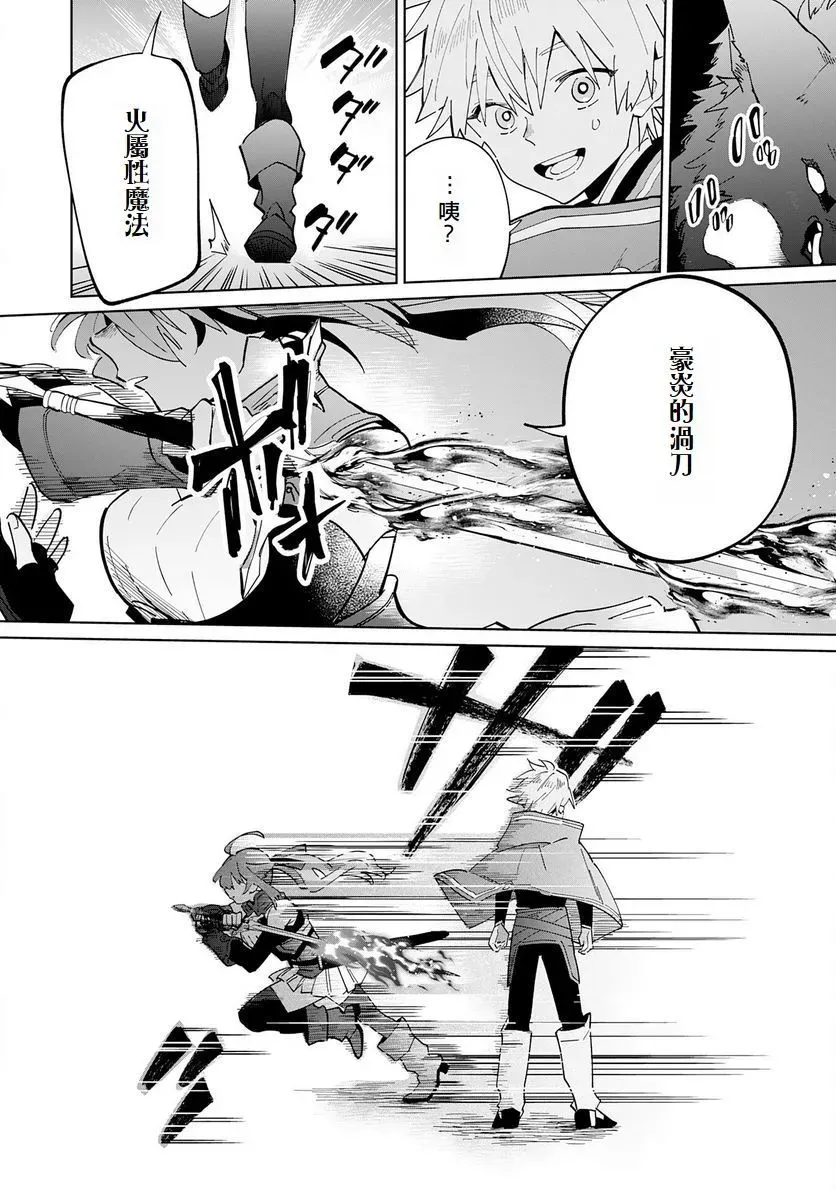 第04话 第14页