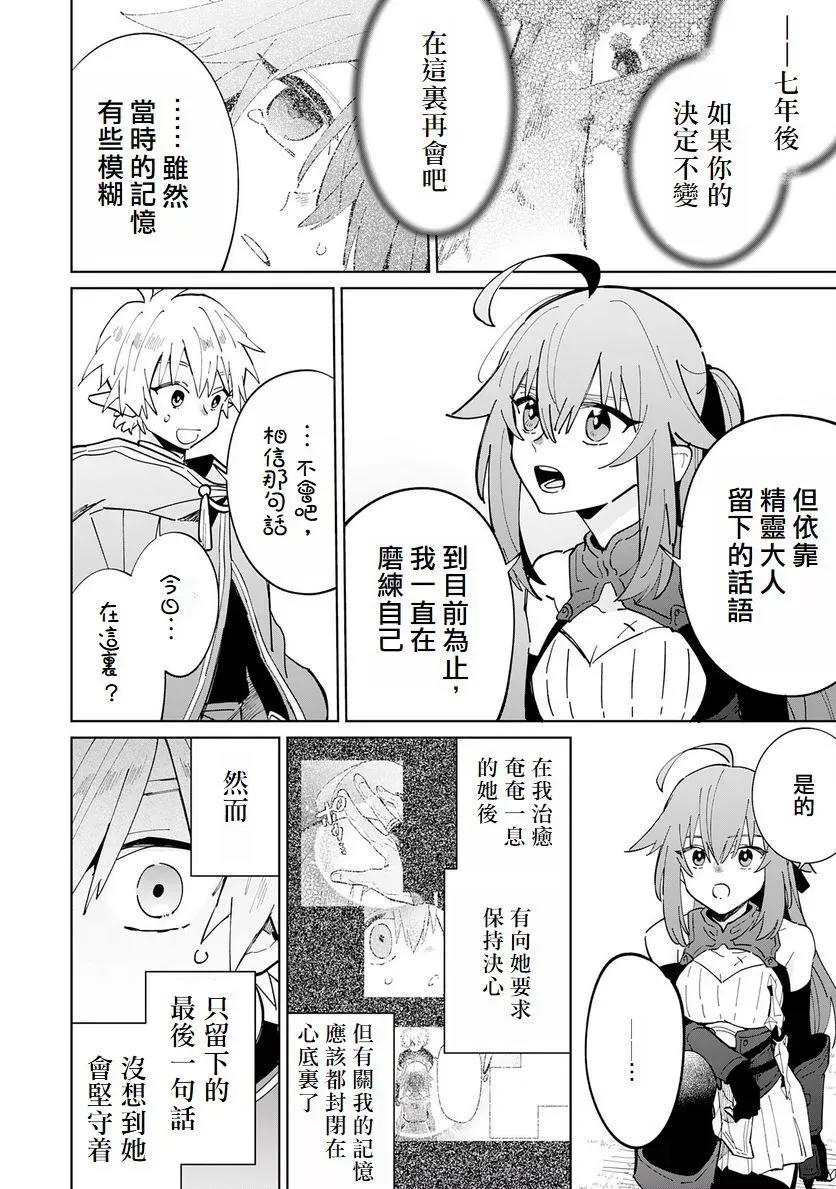 第04话 第18页