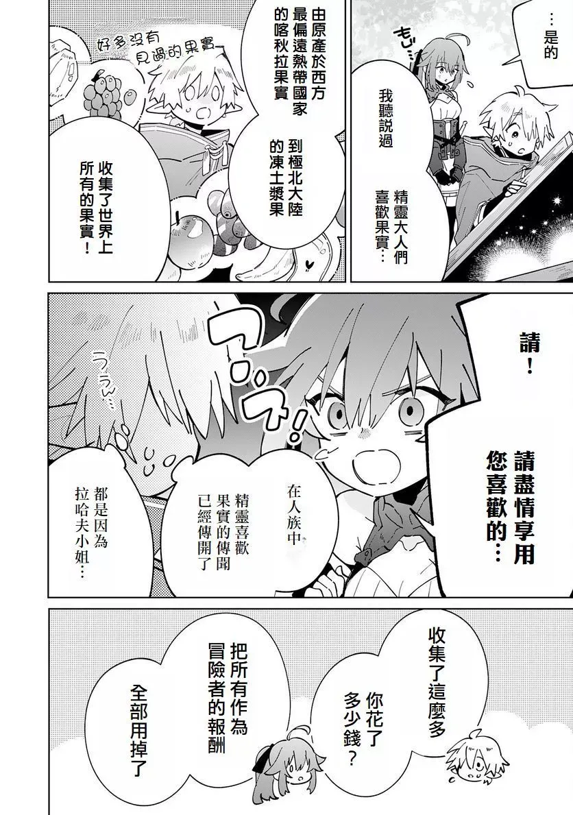 第04话 第20页