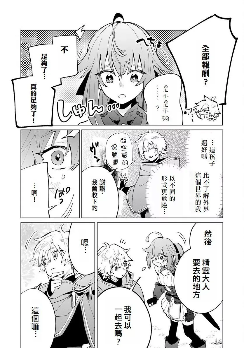 第04话 第21页