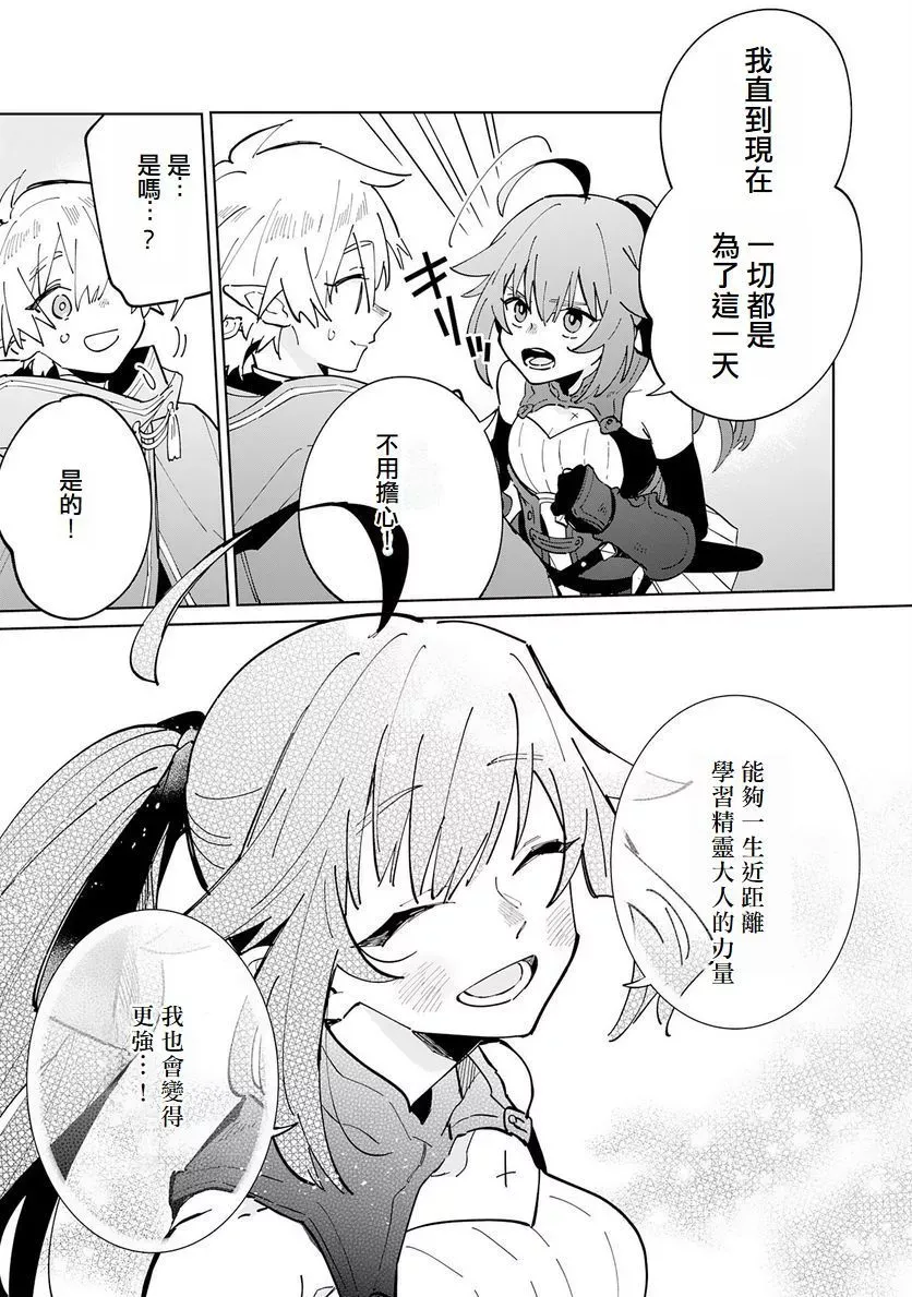 第04话 第23页
