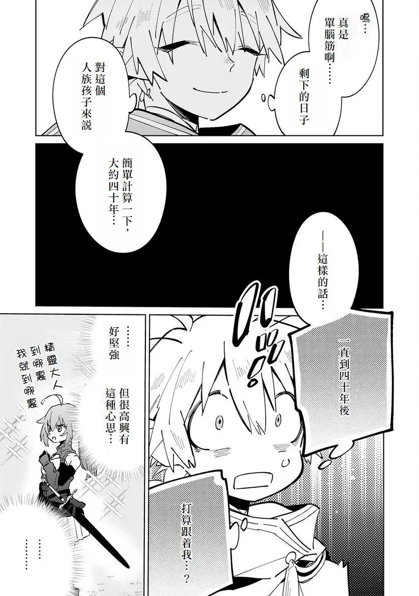 第04话 第24页