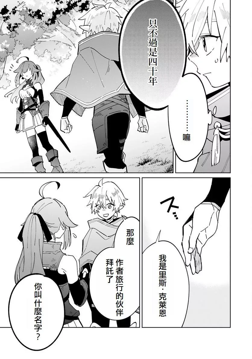 第04话 第25页