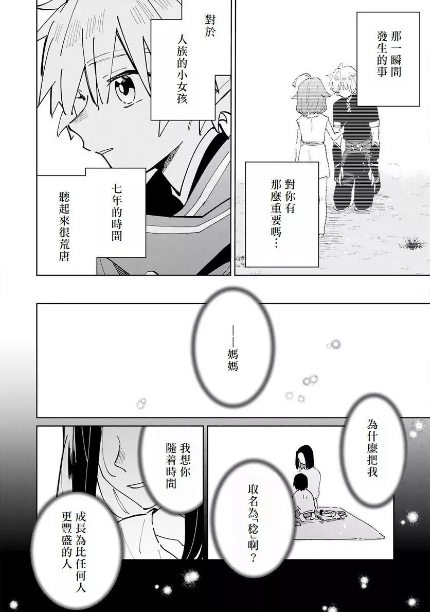 第04话 第28页