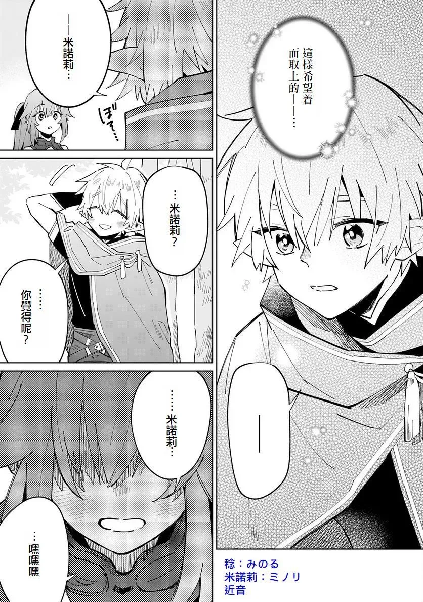 第04话 第29页