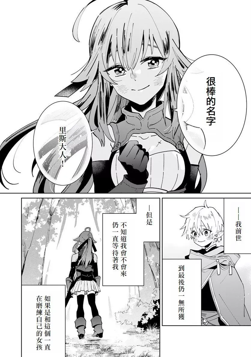 第04话 第30页