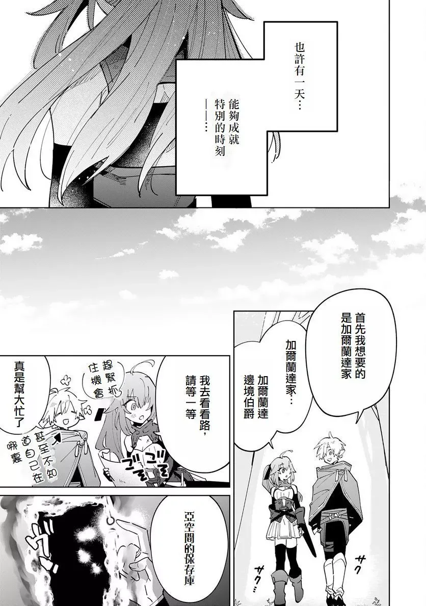 第04话 第31页