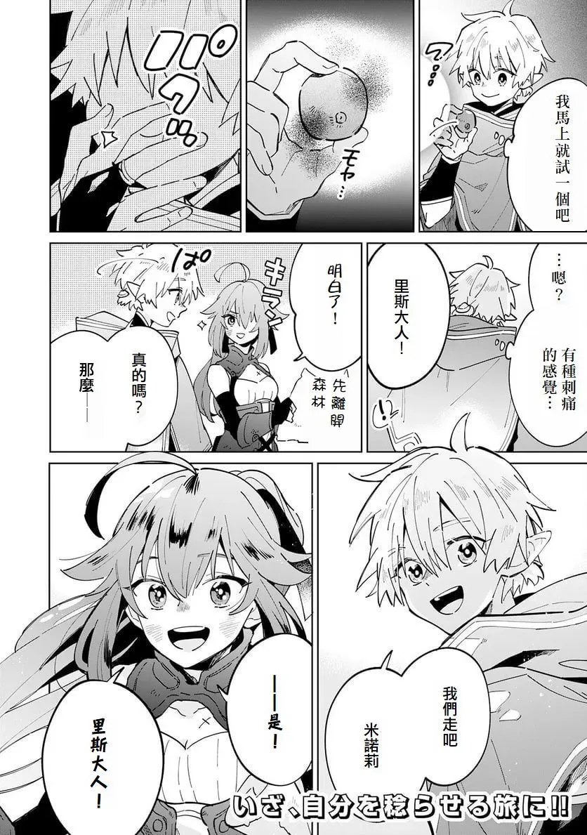 第04话 第32页