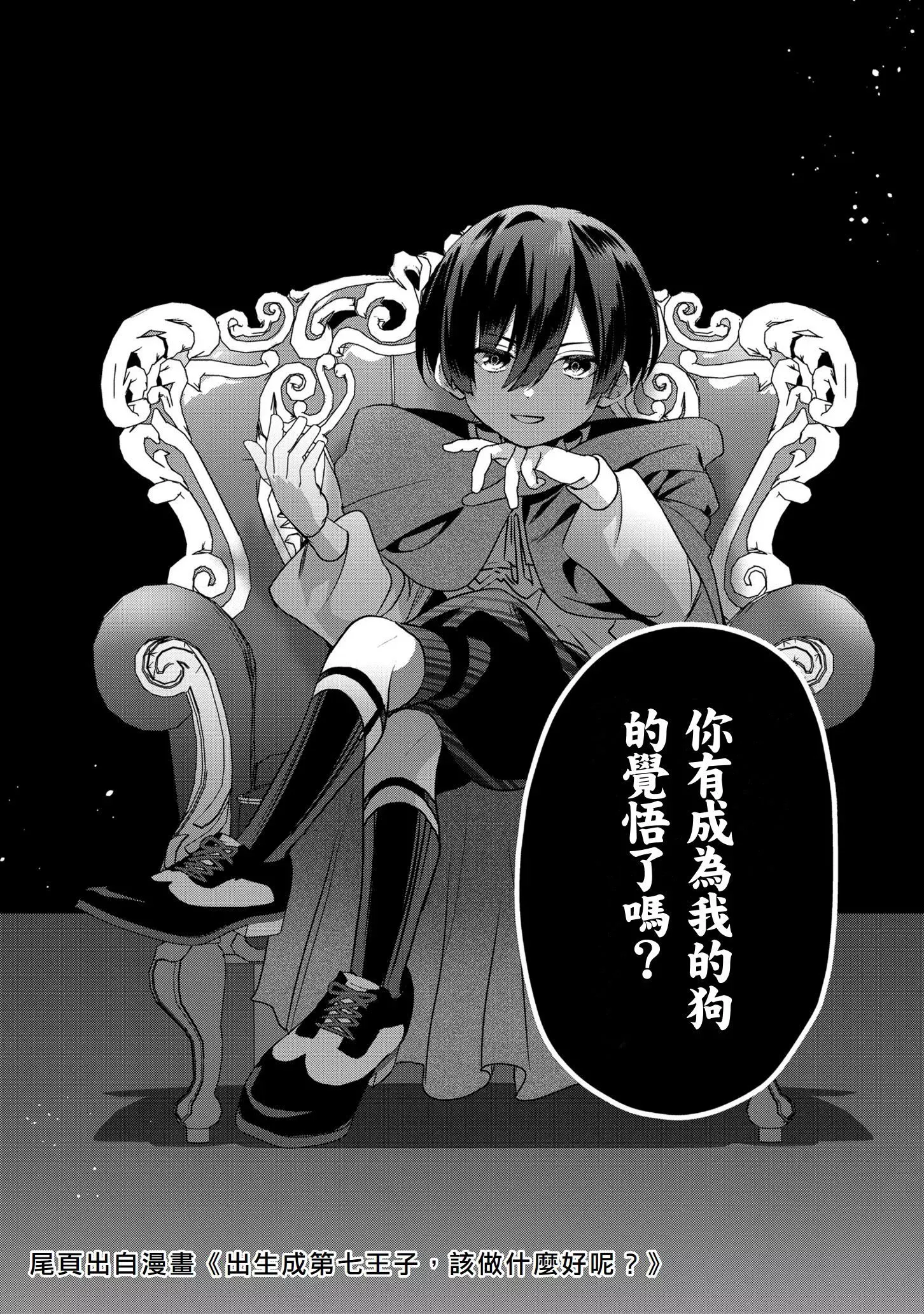 第04话 第33页